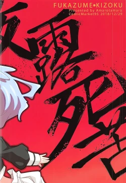 Page 18 of Lovely Girls' Lily Vol. 18