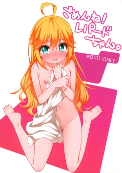 Page 2 of Gomen ne! Leopard-chan.