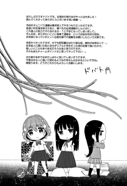 Page 213 of Heisei JC in Meiji Yobaimura