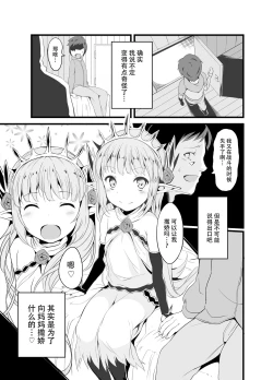 Page 5 of GraBlu Darkness Mizu