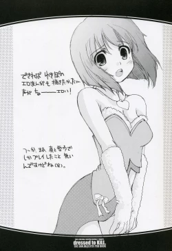 Page 19 of dressed to KiLL.