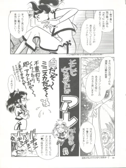 Page 101 of PUSSY CAT Vol. 26 Sailor Moon 3