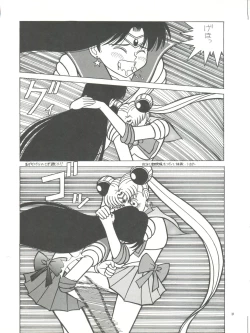 Page 31 of PUSSY CAT Vol. 26 Sailor Moon 3