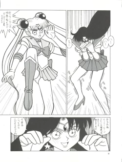 Page 33 of PUSSY CAT Vol. 26 Sailor Moon 3