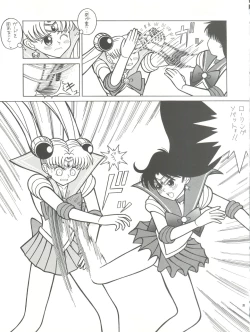 Page 35 of PUSSY CAT Vol. 26 Sailor Moon 3