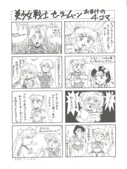 Page 47 of PUSSY CAT Vol. 26 Sailor Moon 3