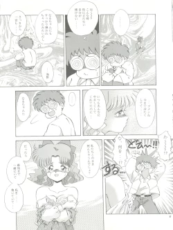 Page 57 of PUSSY CAT Vol. 26 Sailor Moon 3