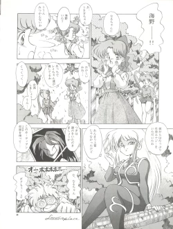 Page 64 of PUSSY CAT Vol. 26 Sailor Moon 3