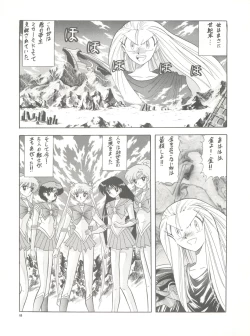 Page 68 of PUSSY CAT Vol. 26 Sailor Moon 3