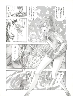 Page 70 of PUSSY CAT Vol. 26 Sailor Moon 3