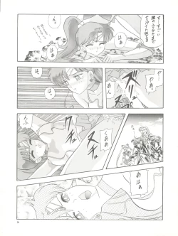 Page 76 of PUSSY CAT Vol. 26 Sailor Moon 3