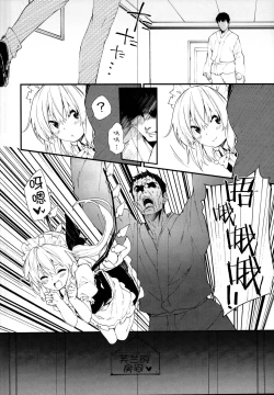 Page 11 of Flan-chan to Sukebe Suru Hon