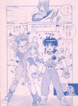 Page 12 of Meirei Denpa IV Zettai Ansei
