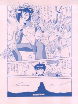 Page 21 of Meirei Denpa IV Zettai Ansei
