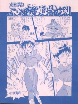 Page 28 of Meirei Denpa IV Zettai Ansei