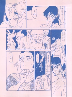 Page 37 of Meirei Denpa IV Zettai Ansei