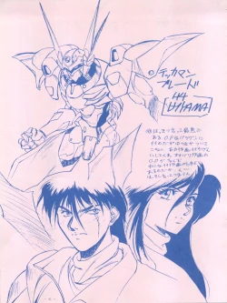 Page 41 of Meirei Denpa IV Zettai Ansei