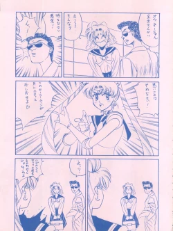 Page 47 of Meirei Denpa IV Zettai Ansei