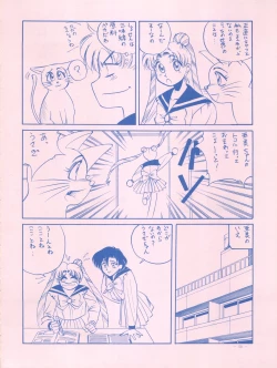 Page 50 of Meirei Denpa IV Zettai Ansei