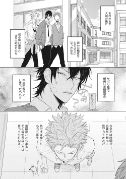 Page 11 of Kimi wa Kawaii Koi no Dorei