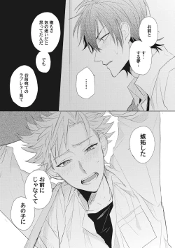 Page 124 of Kimi wa Kawaii Koi no Dorei