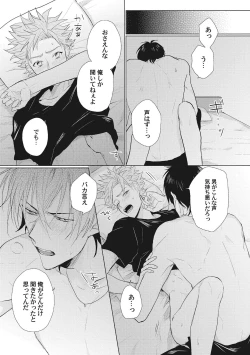 Page 128 of Kimi wa Kawaii Koi no Dorei