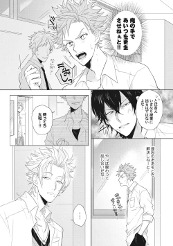 Page 12 of Kimi wa Kawaii Koi no Dorei