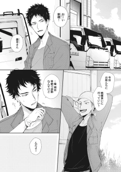 Page 140 of Kimi wa Kawaii Koi no Dorei