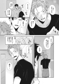 Page 157 of Kimi wa Kawaii Koi no Dorei