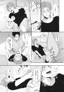 Page 164 of Kimi wa Kawaii Koi no Dorei