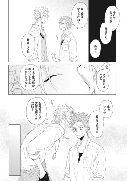 Page 20 of Kimi wa Kawaii Koi no Dorei