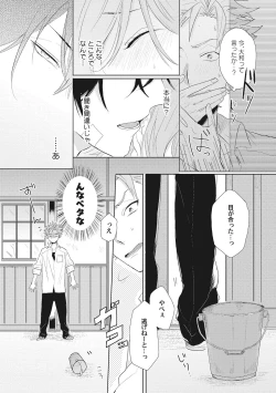 Page 23 of Kimi wa Kawaii Koi no Dorei