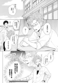 Page 36 of Kimi wa Kawaii Koi no Dorei