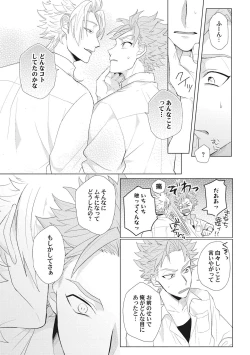 Page 44 of Kimi wa Kawaii Koi no Dorei