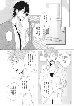 Page 51 of Kimi wa Kawaii Koi no Dorei