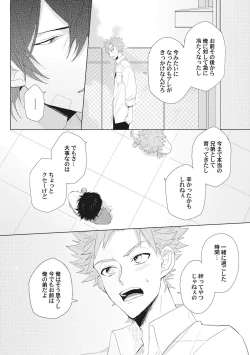 Page 53 of Kimi wa Kawaii Koi no Dorei