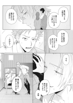 Page 68 of Kimi wa Kawaii Koi no Dorei