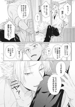 Page 70 of Kimi wa Kawaii Koi no Dorei