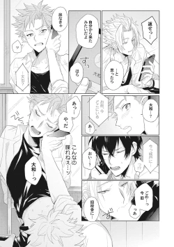 Page 74 of Kimi wa Kawaii Koi no Dorei