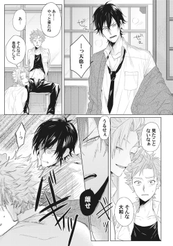 Page 76 of Kimi wa Kawaii Koi no Dorei