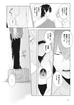 Page 97 of Kimi wa Kawaii Koi no Dorei