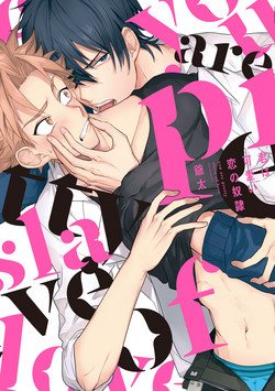 Download Kimi wa Kawaii Koi no Dorei