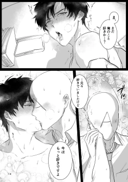 Page 20 of Ryou Omoi "A"DDICT