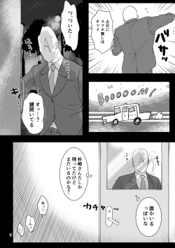Page 8 of Ryou Omoi "A"DDICT