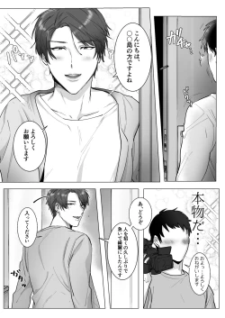 Page 3 of Akogare no kimi wa Namaiki Inma!?