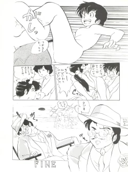 Page 22 of Natsu no Arashi