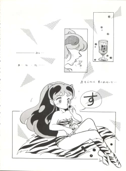 Page 24 of Natsu no Arashi