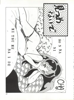 Page 25 of Natsu no Arashi