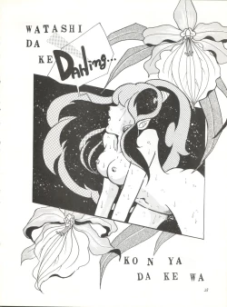 Page 28 of Natsu no Arashi