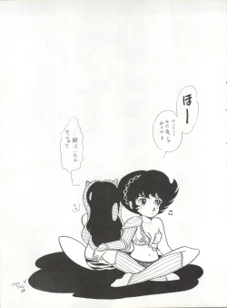 Page 29 of Natsu no Arashi